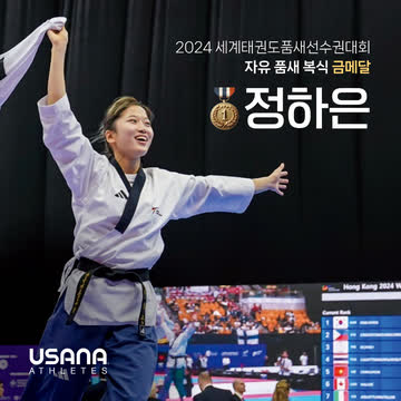 유사나 후원 국내 선수 사진 4