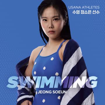 유사나 후원 국내 선수 사진 26