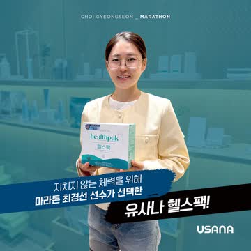 유사나 후원 국내 선수 사진 29